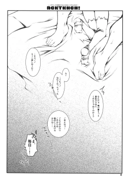 Page 11 of NGKTKHGH!