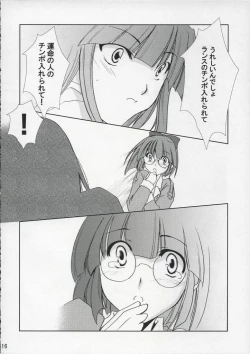 Page 15 of DEUS EX MACHINA