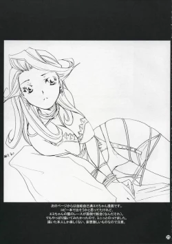 Page 24 of DEUS EX MACHINA