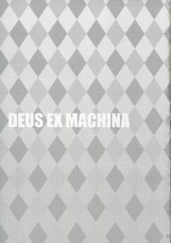 Page 2 of DEUS EX MACHINA