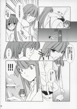 Page 9 of DEUS EX MACHINA