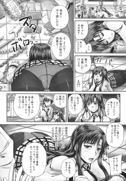 Page 12 of Tsukurou! Onaho Ane - Let's made a Sex Sleeve from Sister