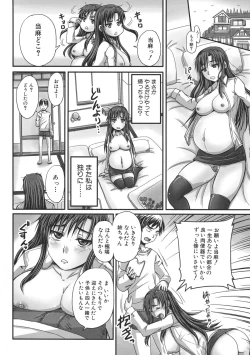 Page 90 of Tsukurou! Onaho Ane - Let's made a Sex Sleeve from Sister