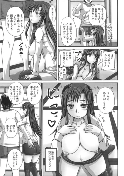Page 91 of Tsukurou! Onaho Ane - Let's made a Sex Sleeve from Sister