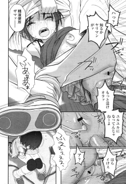 Page 110 of COMIC LO 2012-11 Vol. 104