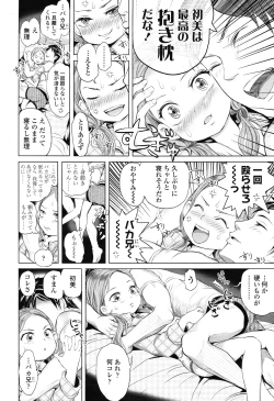 Page 14 of COMIC LO 2012-11 Vol. 104