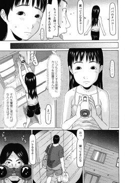 Page 173 of COMIC LO 2012-11 Vol. 104