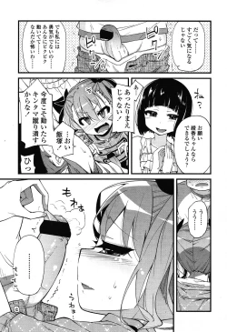 Page 197 of COMIC LO 2012-11 Vol. 104