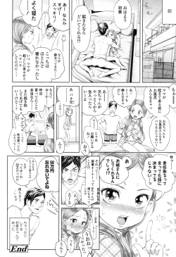 Page 22 of COMIC LO 2012-11 Vol. 104