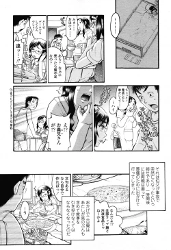 Page 259 of COMIC LO 2012-11 Vol. 104