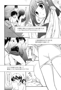 Page 28 of COMIC LO 2012-11 Vol. 104