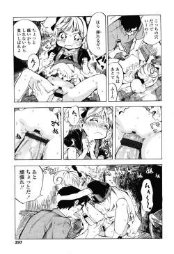 Page 297 of COMIC LO 2012-11 Vol. 104