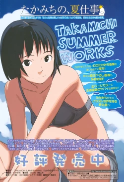 Page 2 of COMIC LO 2012-11 Vol. 104