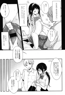 Page 317 of COMIC LO 2012-11 Vol. 104