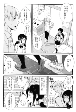 Page 318 of COMIC LO 2012-11 Vol. 104