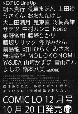 Page 387 of COMIC LO 2012-11 Vol. 104