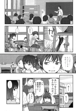 Page 76 of COMIC LO 2012-11 Vol. 104