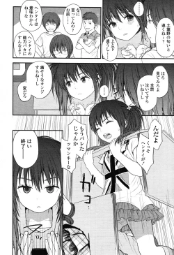 Page 90 of COMIC LO 2012-11 Vol. 104