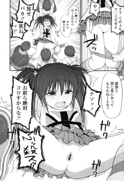 Page 94 of COMIC LO 2012-11 Vol. 104