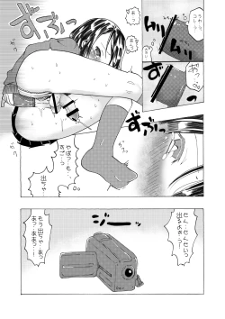 Page 10 of Toshoshitsu no inran