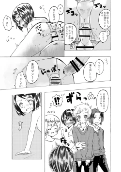 Page 14 of Toshoshitsu no inran