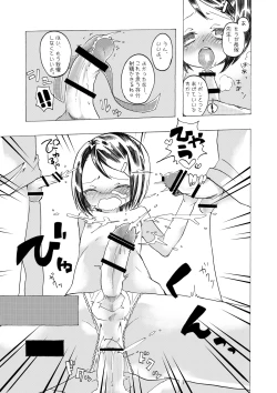 Page 16 of Toshoshitsu no inran