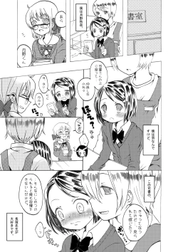 Page 2 of Toshoshitsu no inran