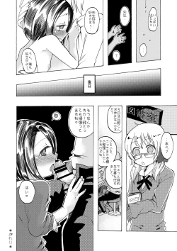 Page 31 of Toshoshitsu no inran