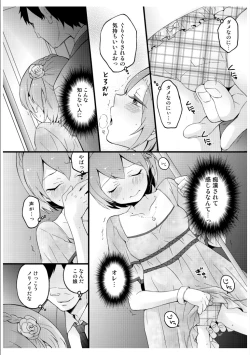 Page 23 of Totsuzen onnanoko ni nattanode, ore no oppai monde mimasen ka? 3
