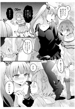 Page 26 of Totsuzen onnanoko ni nattanode, ore no oppai monde mimasen ka? 3