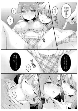 Page 36 of Totsuzen onnanoko ni nattanode, ore no oppai monde mimasen ka? 3