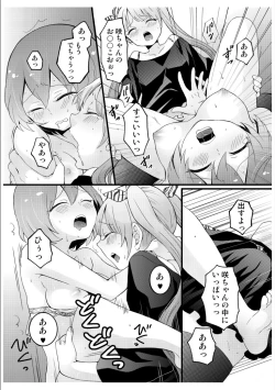Page 43 of Totsuzen onnanoko ni nattanode, ore no oppai monde mimasen ka? 3