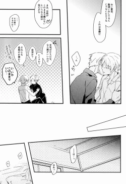 Page 8 of Tadashii Naoshikata.