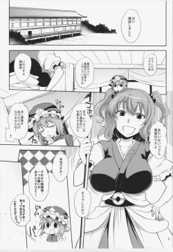 Page 5 of Komachi-san no Yawarakakute Kimochii Tokoro de Kuchukuchu Panpan suru Wa