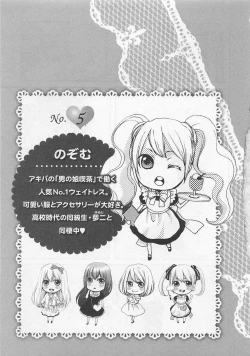 Page 105 of Momoiro Otokonoko