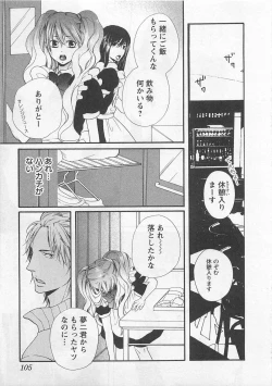 Page 109 of Momoiro Otokonoko