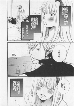 Page 10 of Momoiro Otokonoko