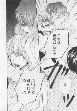 Page 118 of Momoiro Otokonoko