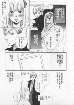 Page 11 of Momoiro Otokonoko