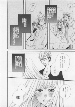 Page 12 of Momoiro Otokonoko