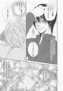 Page 137 of Momoiro Otokonoko