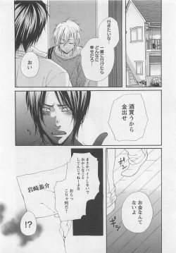 Page 138 of Momoiro Otokonoko