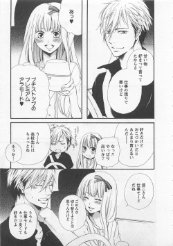 Page 13 of Momoiro Otokonoko