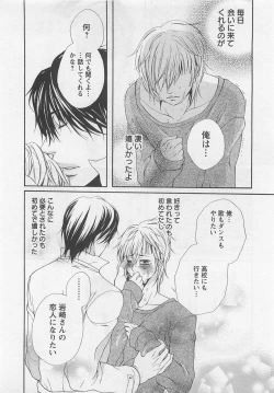 Page 142 of Momoiro Otokonoko