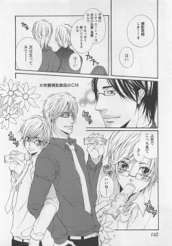 Page 146 of Momoiro Otokonoko