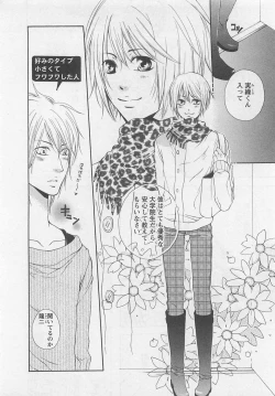 Page 152 of Momoiro Otokonoko