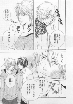 Page 153 of Momoiro Otokonoko