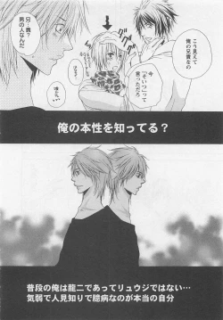 Page 154 of Momoiro Otokonoko