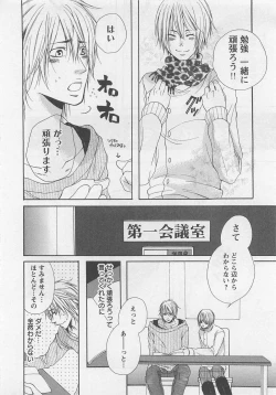 Page 156 of Momoiro Otokonoko