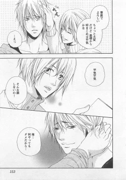 Page 157 of Momoiro Otokonoko